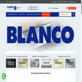 Скриншот главной страницы сайта blanco-outlet.ru