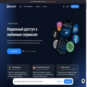 Скриншот главной страницы сайта blancvpn.net