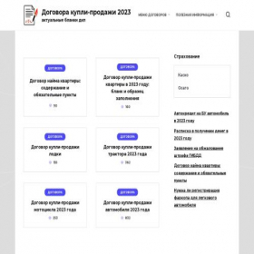 Скриншот главной страницы сайта blankidkp.ru