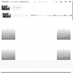 Скриншот главной страницы сайта blastbeat-shop.ru