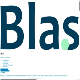 Скриншот главной страницы сайта blastim.ru