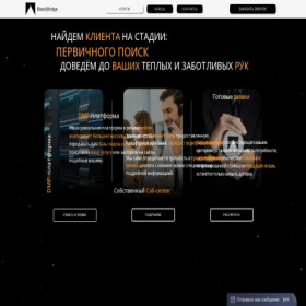 Скриншот главной страницы сайта blbridge.ru