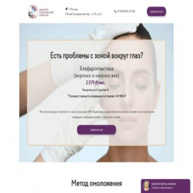Скриншот главной страницы сайта blefardlyatebya.store