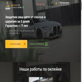 Скриншот главной страницы сайта blesk-detailing.ru