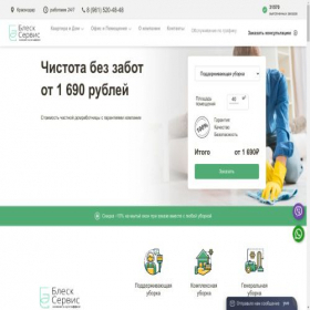 Скриншот главной страницы сайта blesk23.ru