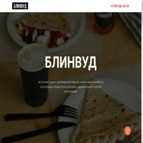 Скриншот главной страницы сайта blinwood.online