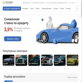 Скриншот главной страницы сайта bliss-auto.ru