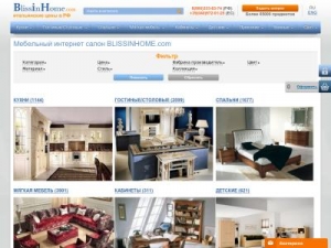 Скриншот главной страницы сайта blissinhome.com