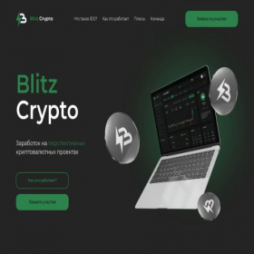 Скриншот главной страницы сайта blitz-crypto.com