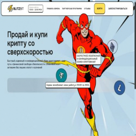 Скриншот главной страницы сайта blitzbit.io