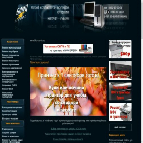 Скриншот главной страницы сайта bliz-servis.ru