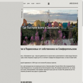 Скриншот главной страницы сайта blizoki.ru