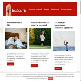 Скриншот главной страницы сайта blizosti.net