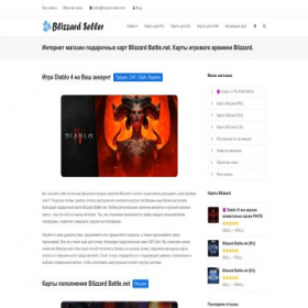 Скриншот главной страницы сайта blizzard-seller.com