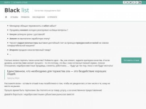 Скриншот главной страницы сайта bllist.net