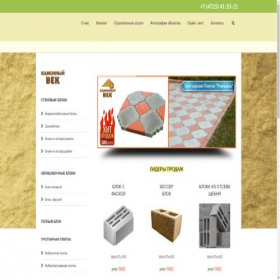 Скриншот главной страницы сайта block31.ru