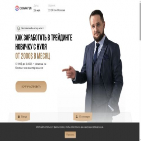 Скриншот главной страницы сайта blockacademy.ru