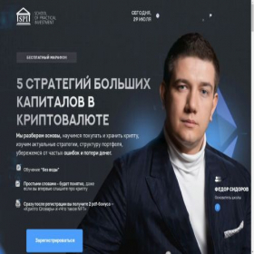 Скриншот главной страницы сайта blockchainbrains.ru