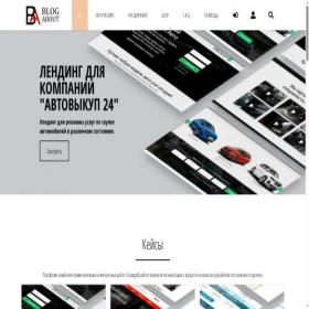 Скриншот главной страницы сайта blog-about.ru