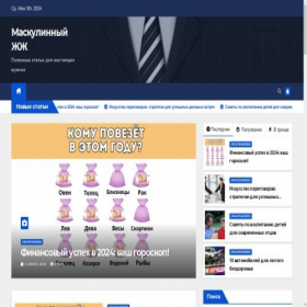 Скриншот главной страницы сайта blog-stog.ru
