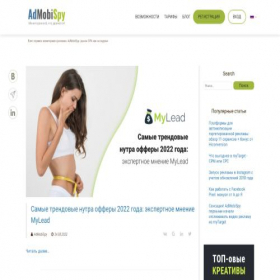 Скриншот главной страницы сайта blog.admobispy.com