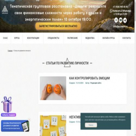 Скриншот главной страницы сайта blog.arcanum.ru