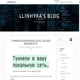 Скриншот главной страницы сайта blog.llinh9ra.ru