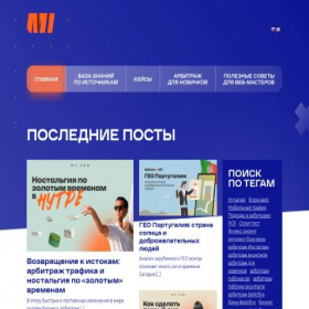 Скриншот главной страницы сайта blog.m1.top