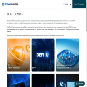 Скриншот главной страницы сайта blog.ultima-business.com