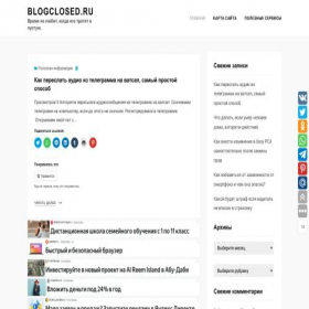 Скриншот главной страницы сайта blogclosed.ru