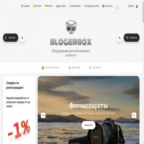 Скриншот главной страницы сайта blogerbox.com