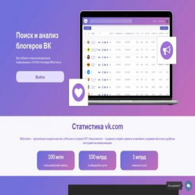 Скриншот главной страницы сайта blogermax.ru
