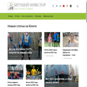 Скриншот главной страницы сайта bloginvesthome.ru