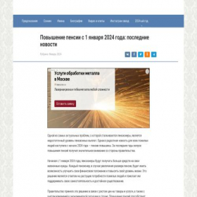 Скриншот главной страницы сайта blognusti.live