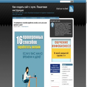 Скриншот главной страницы сайта blogobabki.ru