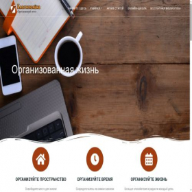 Скриншот главной страницы сайта blogohoz.ru