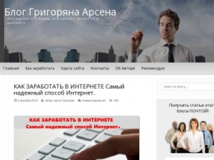 Скриншот главной страницы сайта blogozarabotke.ru