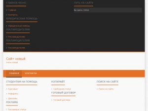 Скриншот главной страницы сайта blogs-master.ru