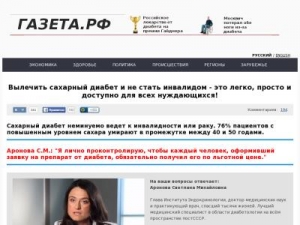 Скриншот главной страницы сайта blogsopen.org