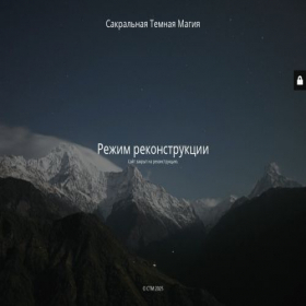 Скриншот главной страницы сайта blogvedmy.ru