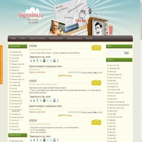 Скриншот главной страницы сайта blogveselova.ru