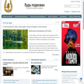 Скриншот главной страницы сайта bloha.info