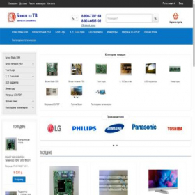 Скриншот главной страницы сайта blokinatv.ru