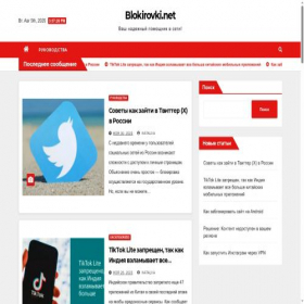 Скриншот главной страницы сайта blokirovki.net
