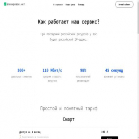 Скриншот главной страницы сайта blokirovok.net.ru