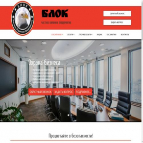 Скриншот главной страницы сайта blokmiass.ru