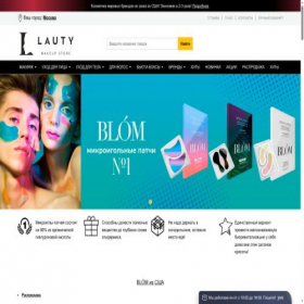 Скриншот главной страницы сайта blom.lauty.ru