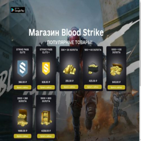 Скриншот главной страницы сайта blood-strike.shop