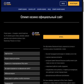 Скриншот главной страницы сайта bloodcenter.kz