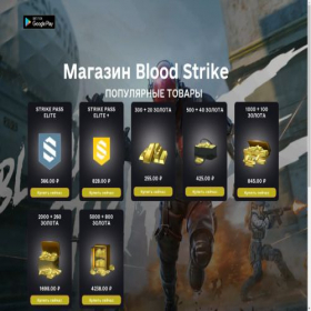 Скриншот главной страницы сайта bloodstrike.shop